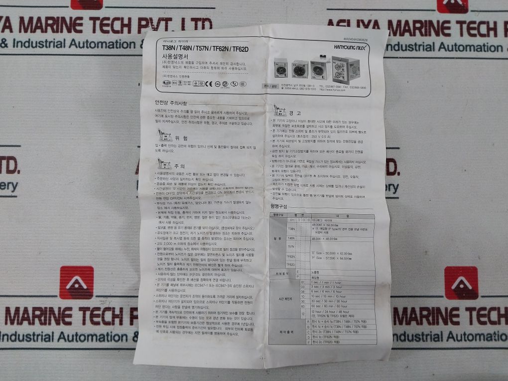 Hanyoung Nux T38N-b Timer T38N