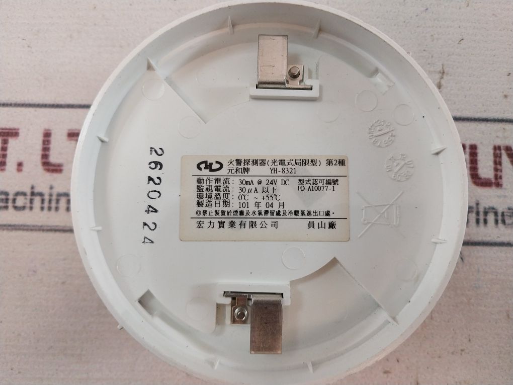 Hongli Yh-8321 Fire Detector 