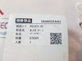 Hoshizaki P01871-01 Hot Gas Valve