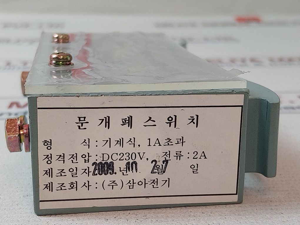 Hyundai Dc230V F/Elevator Gate Switch