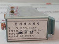 Hyundai Dc230V F/Elevator Gate Switch