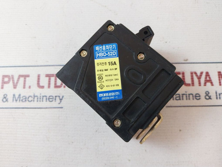 Hyundai Hbd-52D 2 Pole Molded Case Circuit Breaker 15A