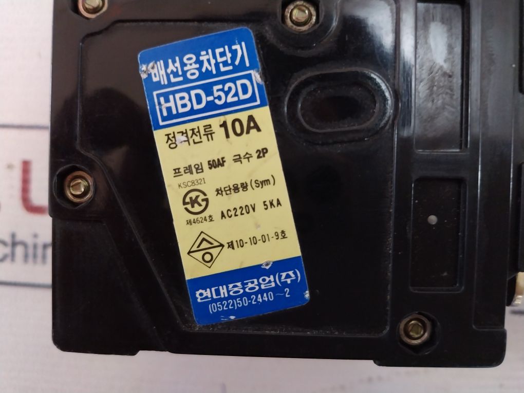 Hyundai Hbd-52D Molded Case Circuit Breaker Ksc8321 2P