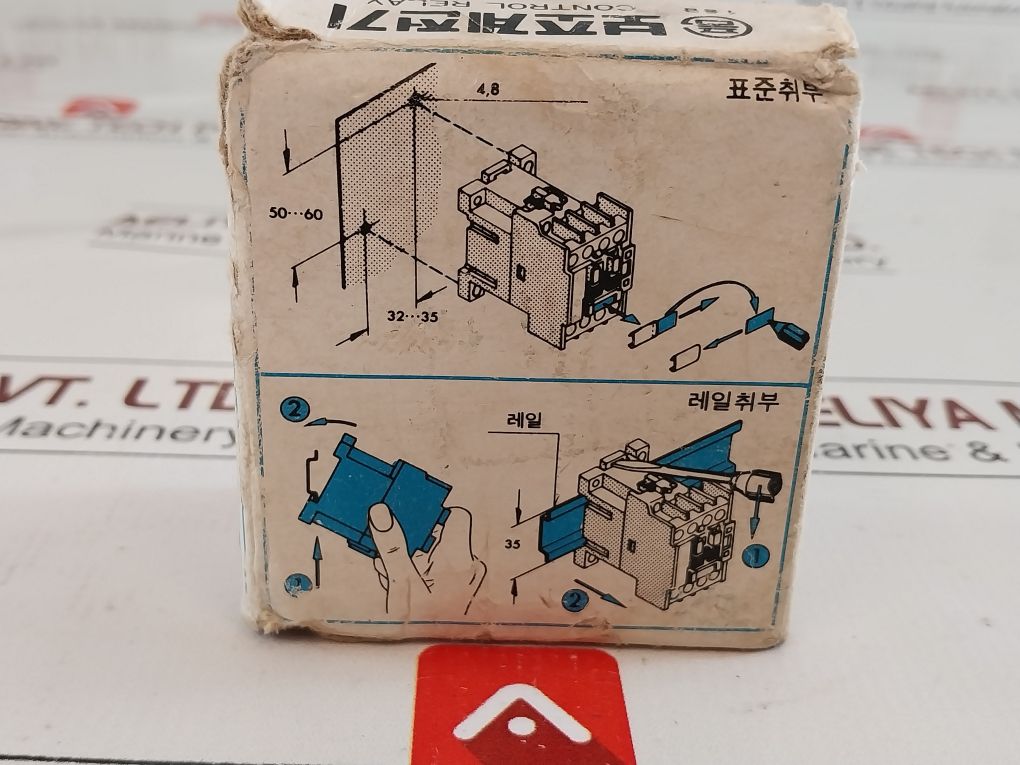 Hyundai Hmx 31 Control Relay
