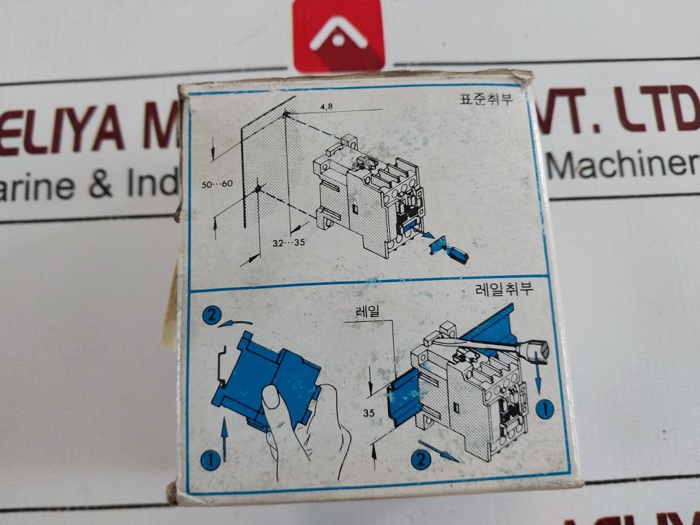 Hyundai Hmx 40 Control Relay 230V 60Hz