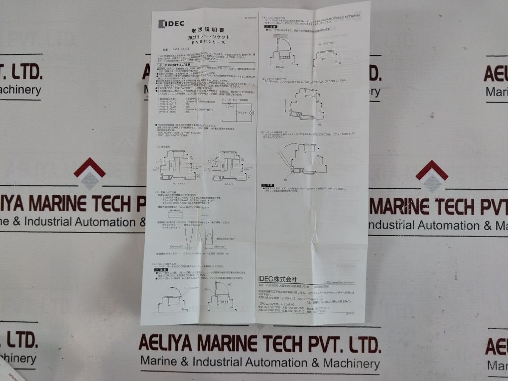 Lot Of 7X Idec Rv8H-l-ad220 Relay