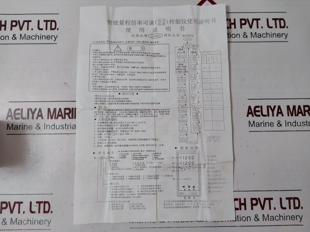 Jdyb Xmtd-8000 Intelligent Temperature Controller 0-150°C