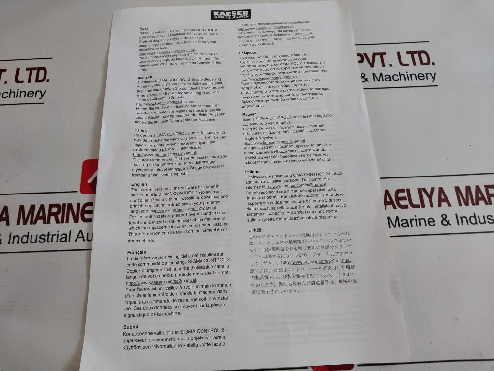 Kaeser 7.7001R1 Sigma Control