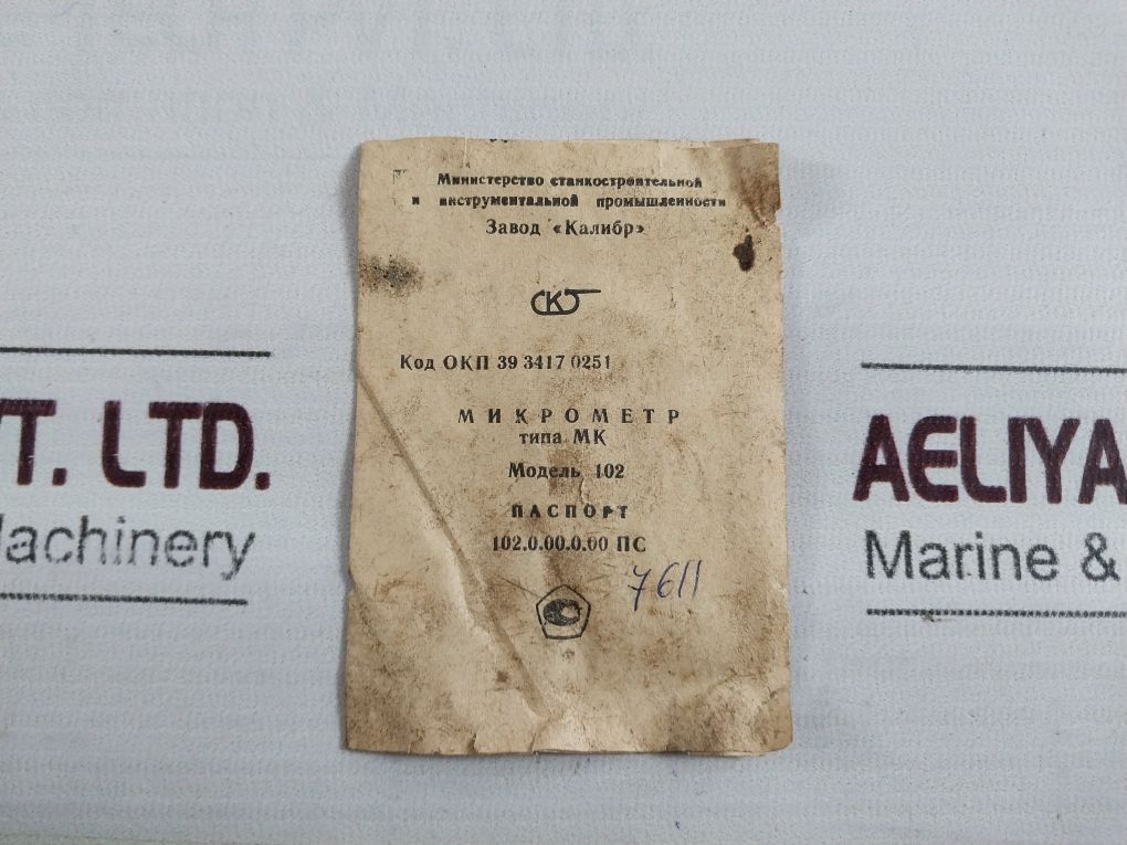 Kalibr Ussr 50-75Mm 0,01Mm Outside Micrometer 1980 With Case