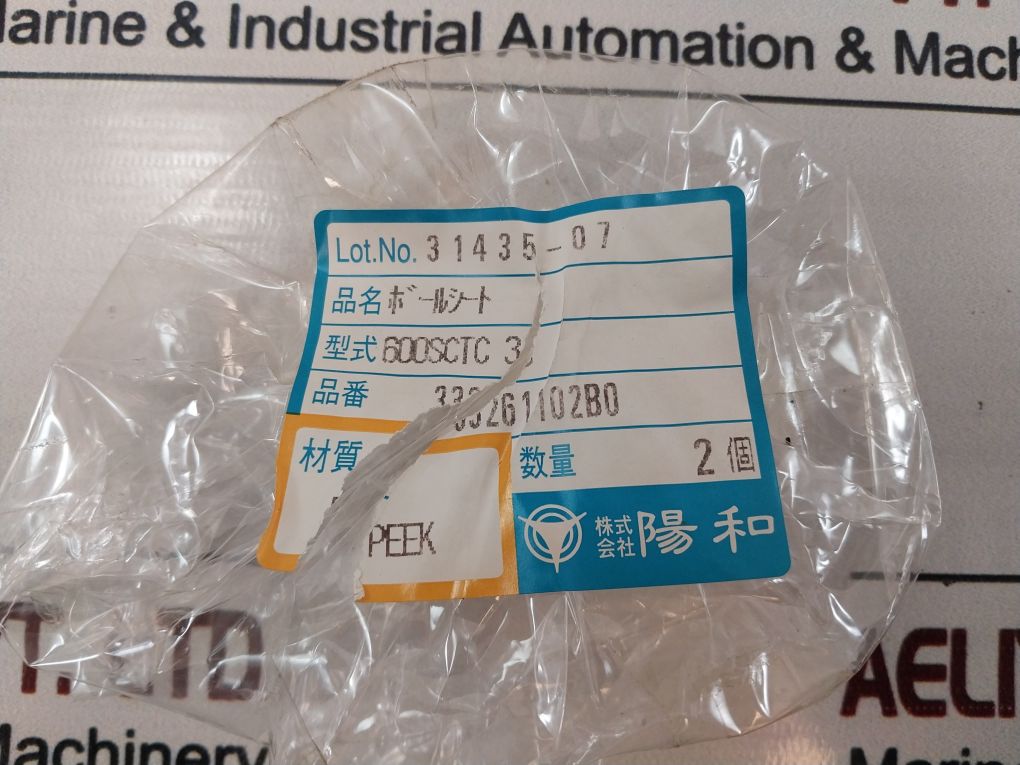 Kitz 3326-1102-b0 Ball Seat