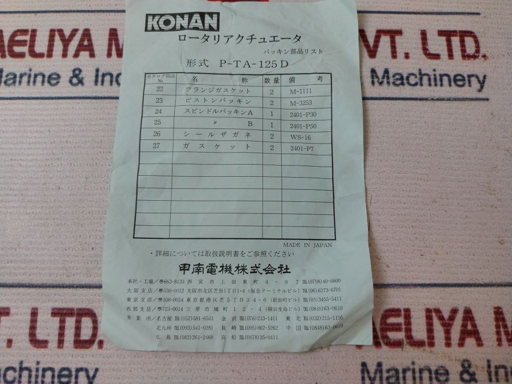 Konan 2401-p7 Flange Gasket Kit