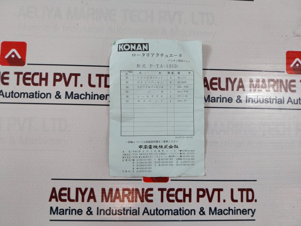 Konan P-ta-125D Flange Gasket