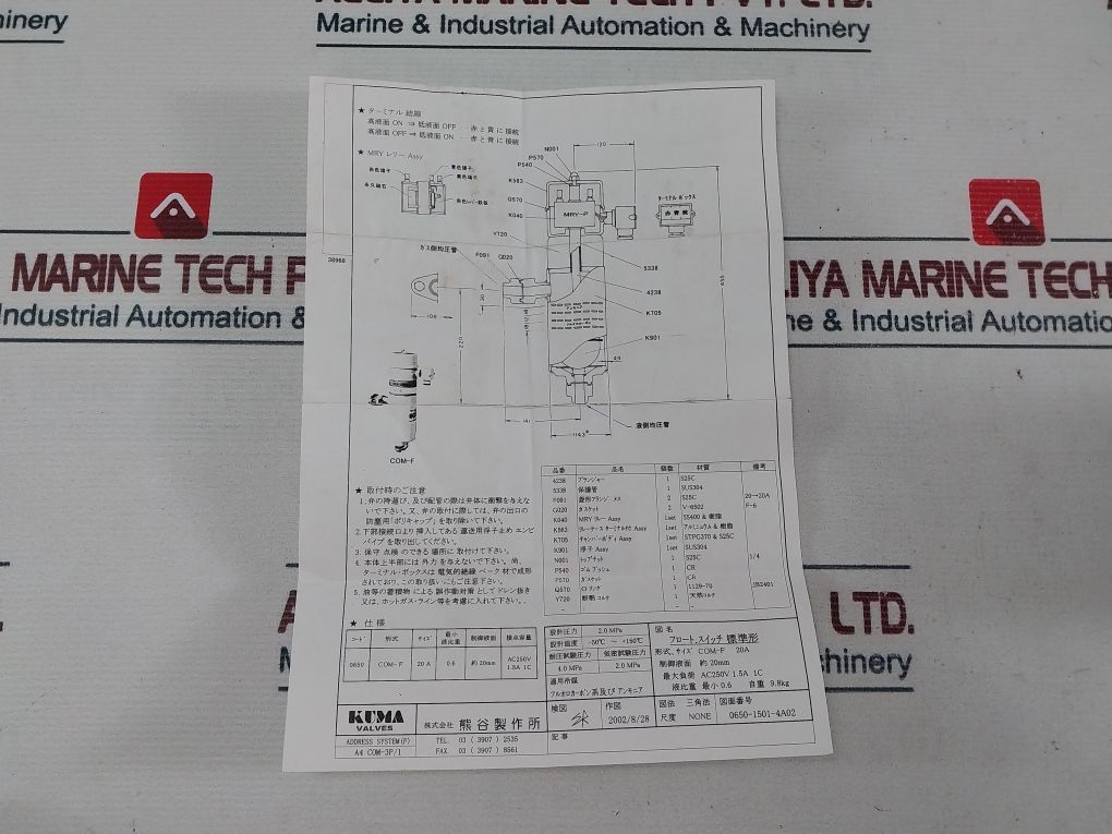 Kuma Valves K-04-38 Electrical Control Relay-unit
