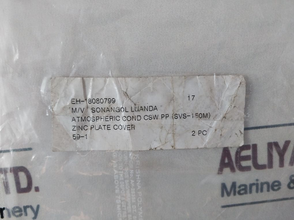 Line Bearing Cover 148