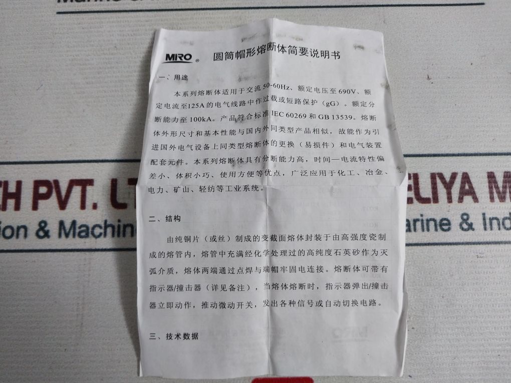 Lot Of 10X Mro Rt18-125 Fuse 500V~ 100Ka