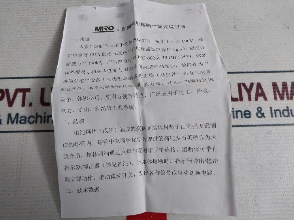 Lot Of 7X Mro Rt18-125 Fuse 80A 500V~ 100Ka