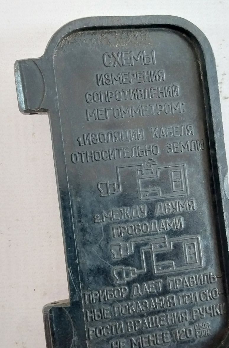 M1101M Megohmmeter 500V