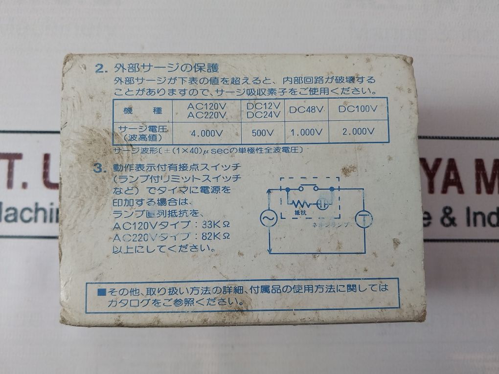 Matsushita At4311-r4 Pmh Timer