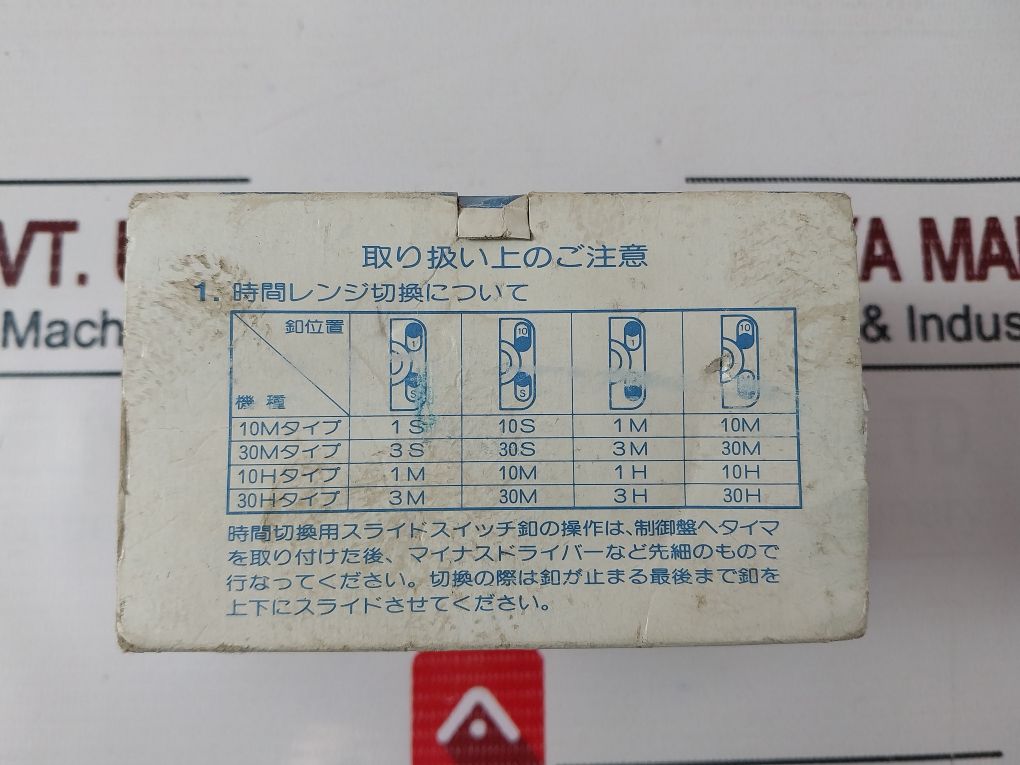 Matsushita At4311-r4 Pmh Timer