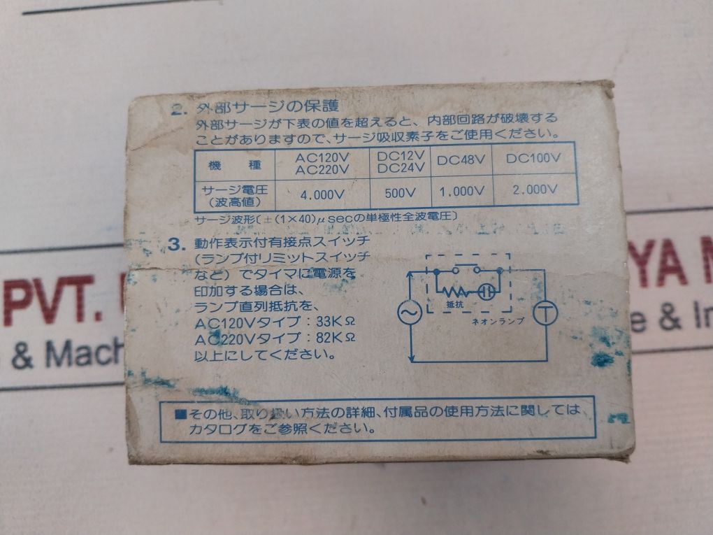 Matsushita Electric At4119 Pmh Timer