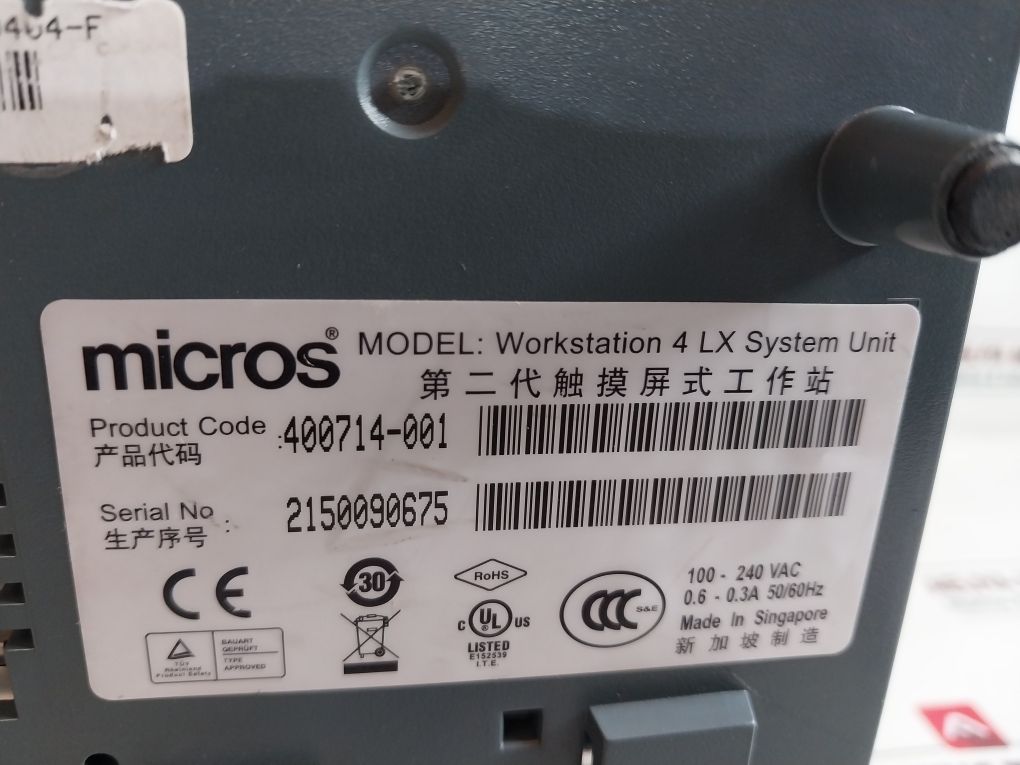 Micros 400714-001 Touchscreen Terminal Workstation 4 Lx System Unit