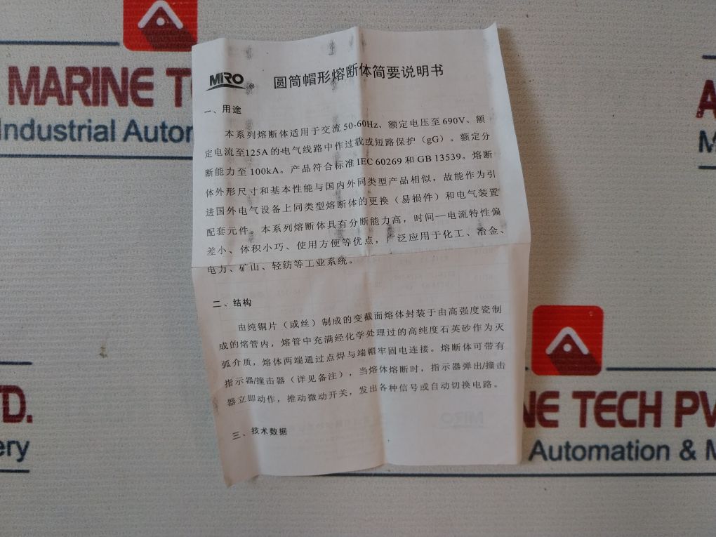 Lot Of 10X Mingrong Rt18-63 Cylindrical Cap-shaped Fuse