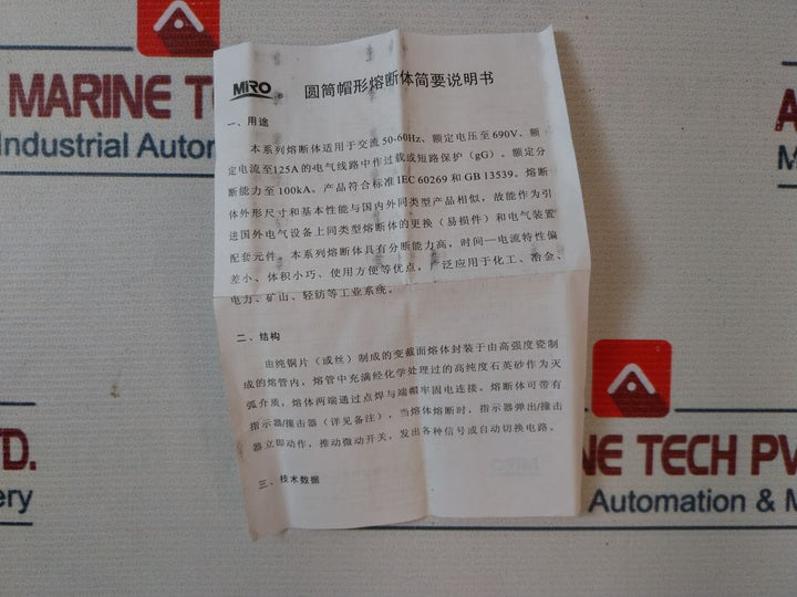 Lot Of 10X Mingrong Rt18-63 Cylindrical Cap-shaped Fuse