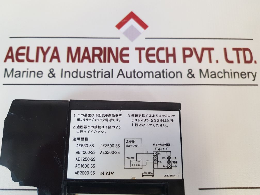 Mitsubishi Electric Y-1