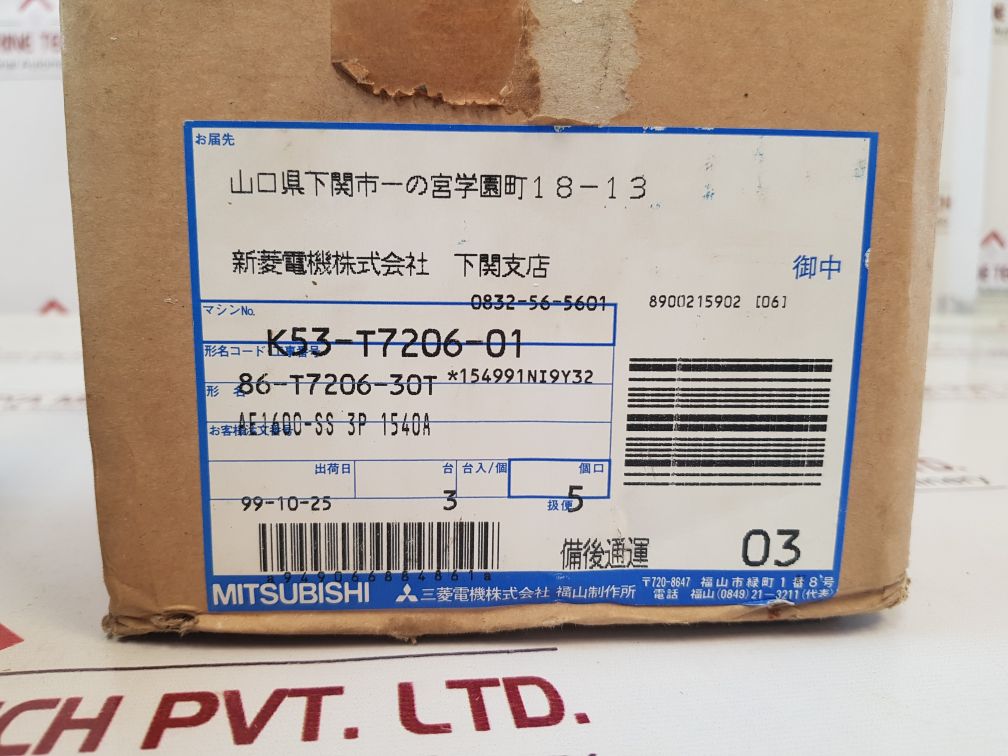 Mitsubishi Electric Y-5 5A Adapter