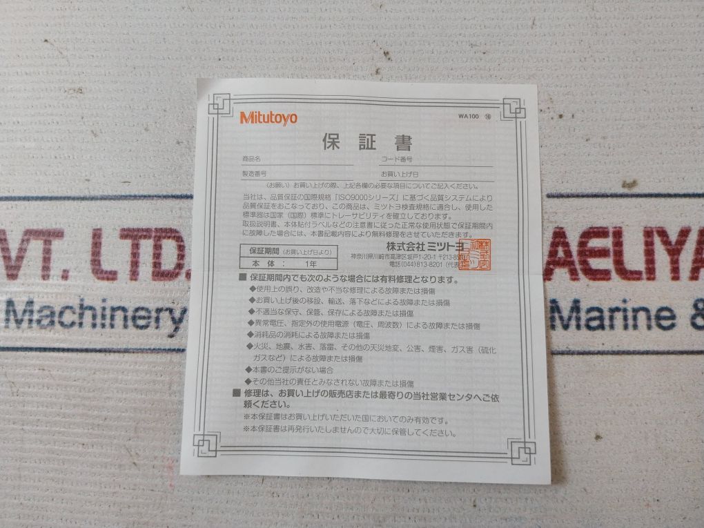 Mitutoyo 543-782 Digimatic Indicator 20°C 12.7-0.01Mm