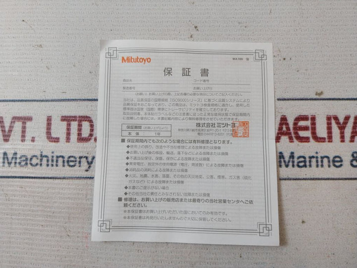 Mitutoyo 543-782 Digimatic Indicator 20°C 12.7-0.01Mm