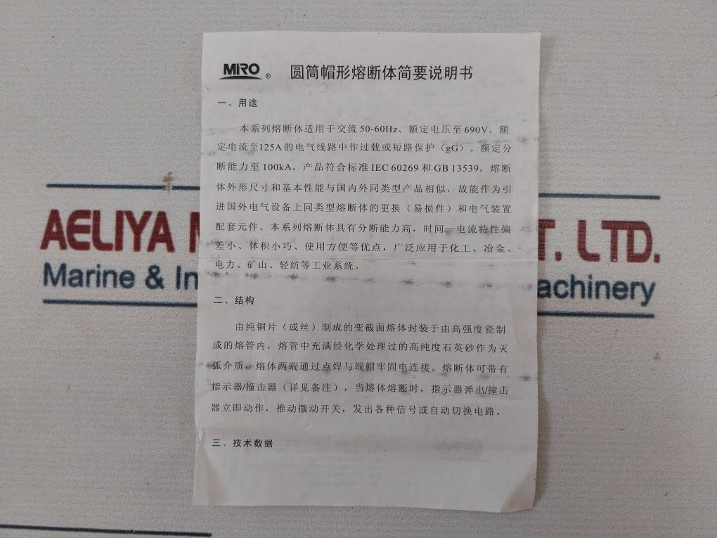 Lot Of 11X Mro Rt18-63Ac Cylindrical Cap-shaped Fuse