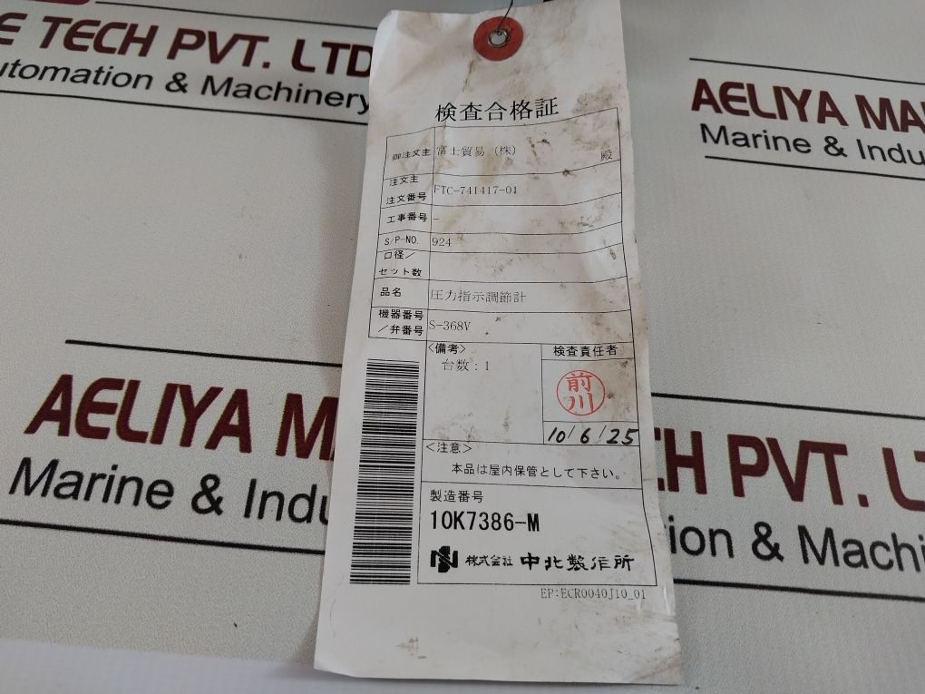 Nakakita 23-9996-00118-z Automatic Controller 0 To 20 Kgf/Cm2