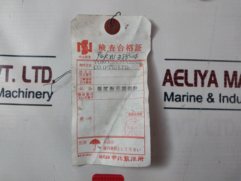 Nakakita Seisakusho Nstm732