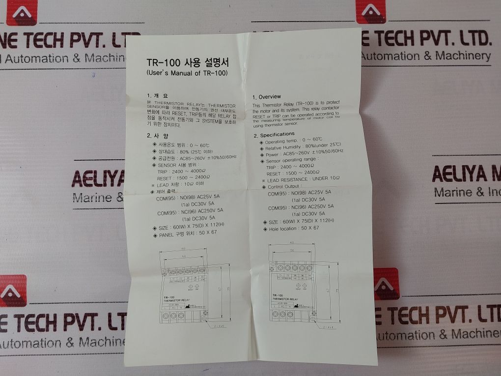 Nam Il Engineering Tr-100 Thermistor Relay 110V-220V