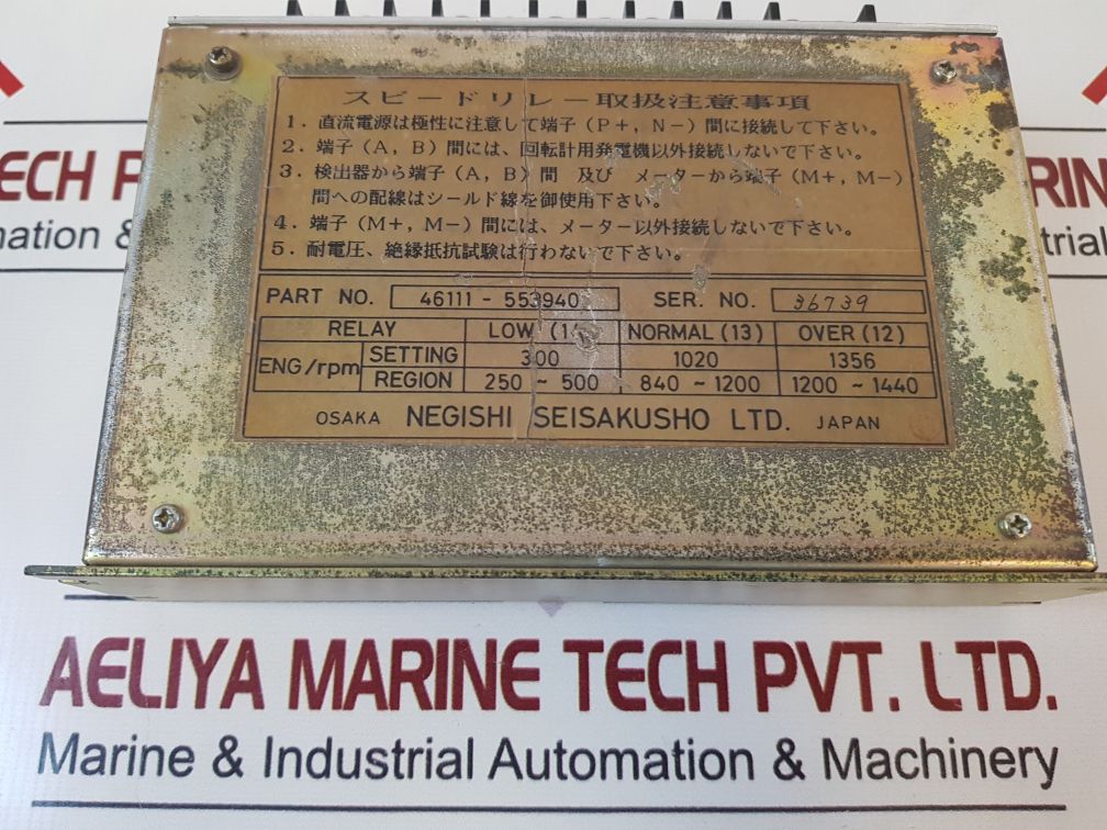 Negishi Seisakusho Srt2 Speed Relay 46111-553940