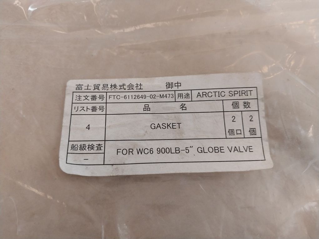 Nichias 1806-gr-g00 High Steam Pressure Gasket