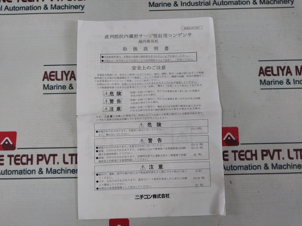 Nichicon Af6620R3Tc5R Capacitor 50/60Hz