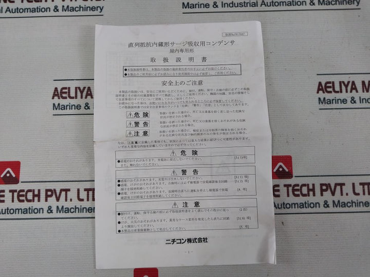 Nichicon Af6620R3Tc5R Capacitor 50/60Hz