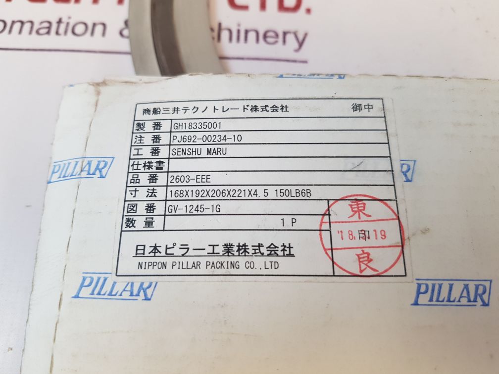 Nippon Pillar 2603-eee