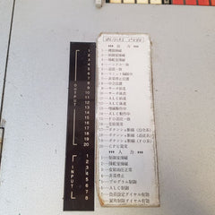 Nzk Control System 86H001