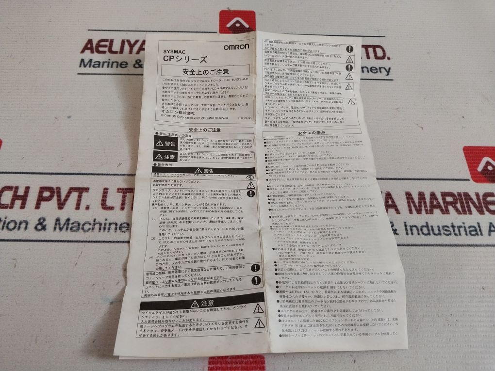 Omron Cp1W-cn811 Plc Connecting Cable
