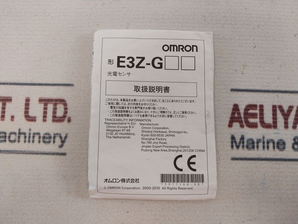 Omron E3Z-g81 Photoelectric Sensor