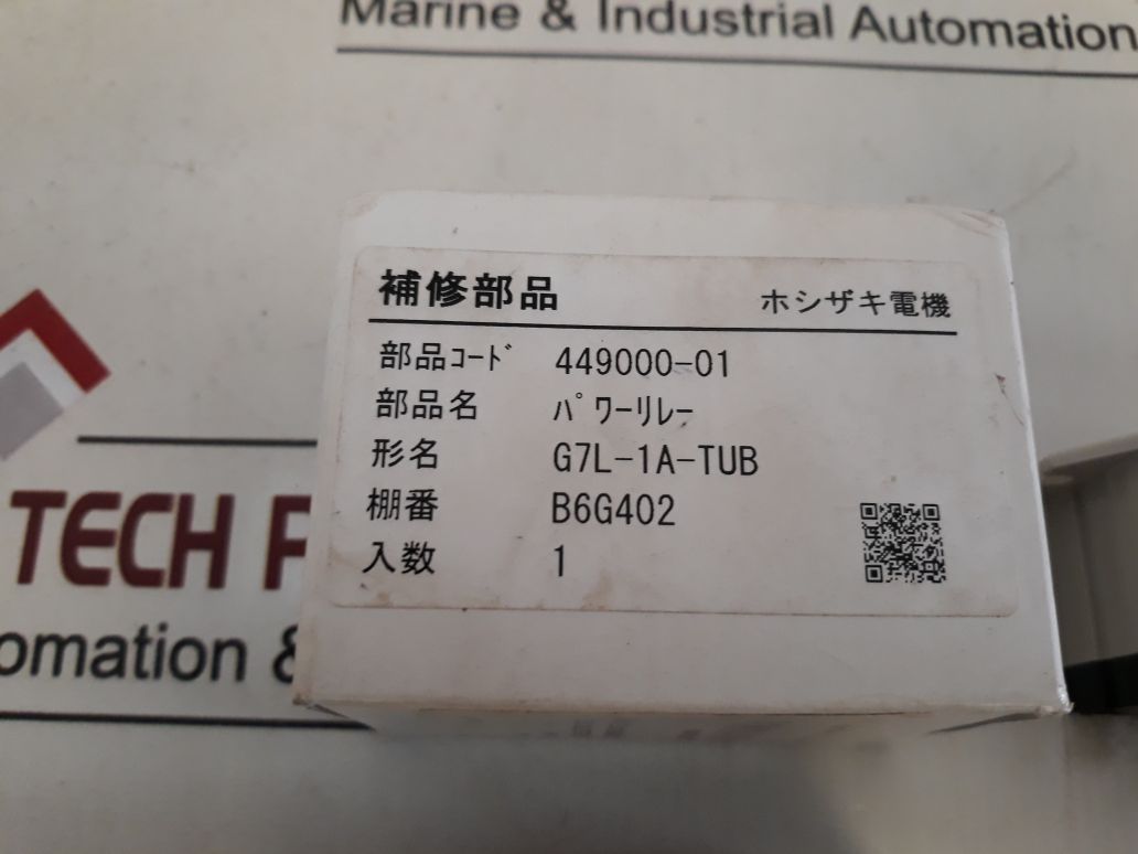 Omron G7L-1A-tub Relay