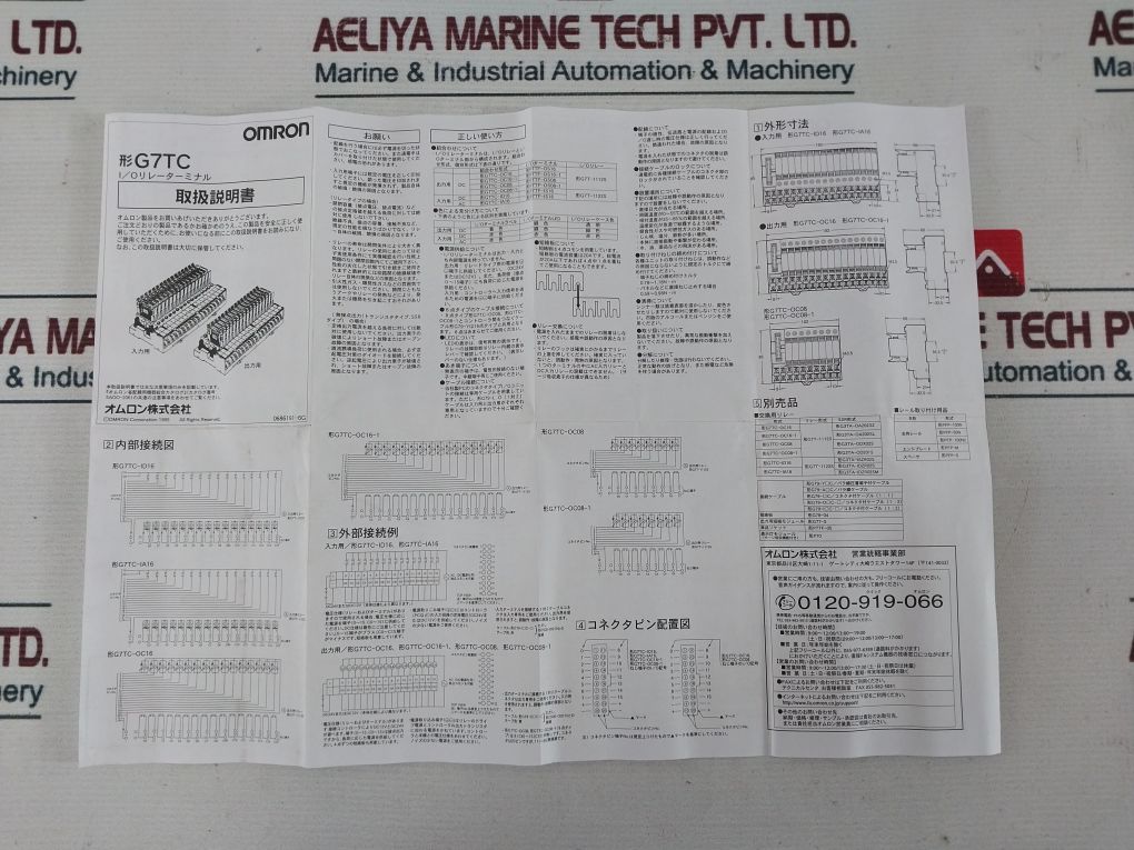Omron G7Tc-ia16 I/O Relay Terminal 250Vac