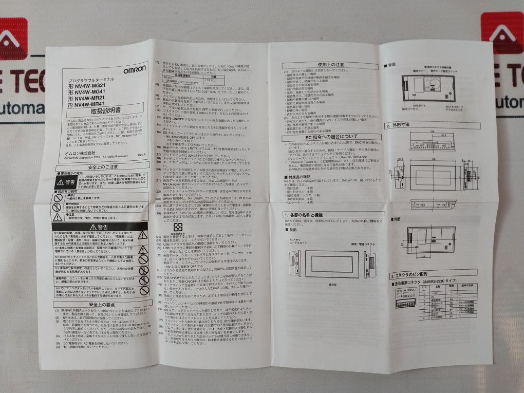Omron Nv3Q-mr41