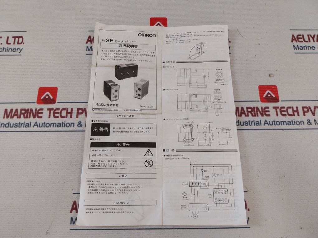 Omron Se-sp1N Motor Relay 4-10 A