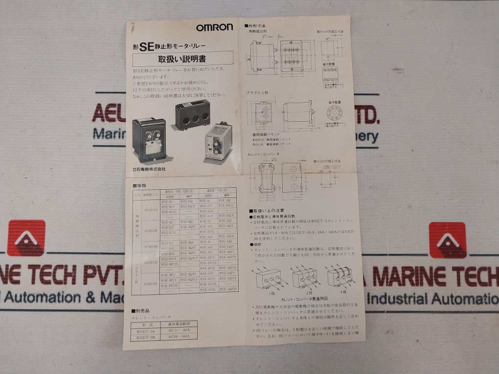 Omron Tateisi Sao-s Current Sensor 24Vdc
