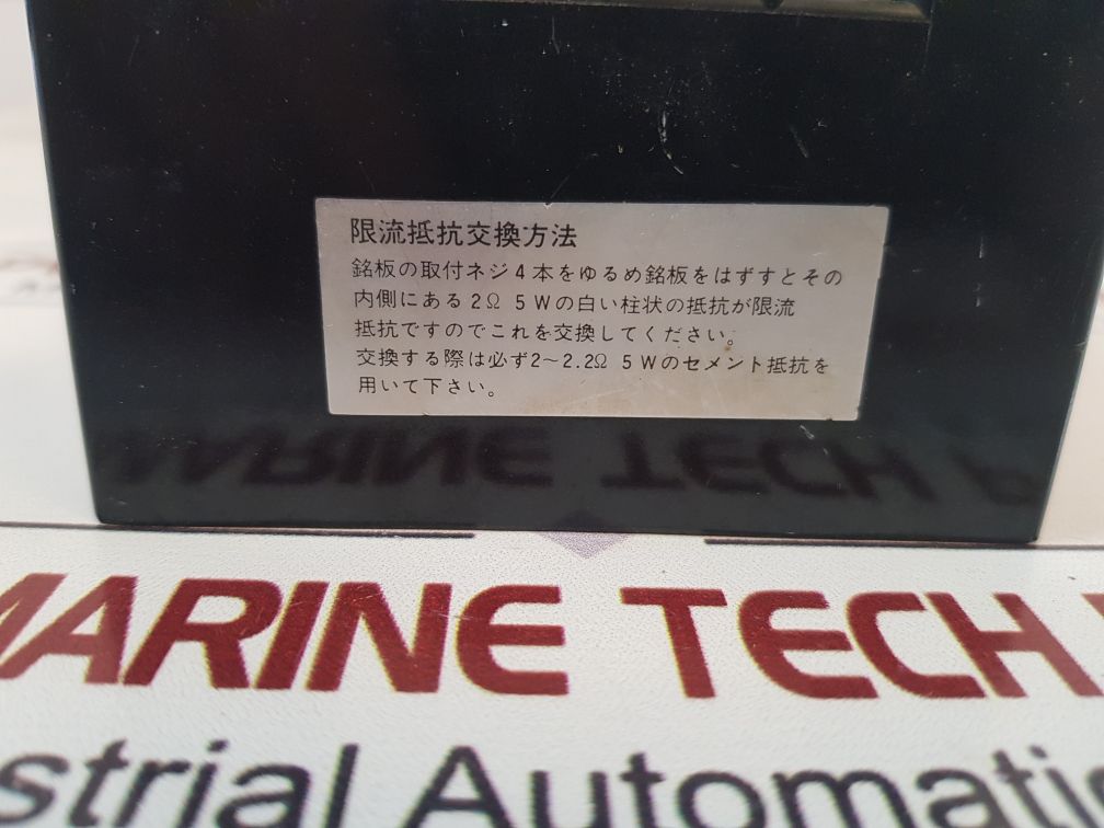 Osakidengyosha Hd-110M2 Power Module