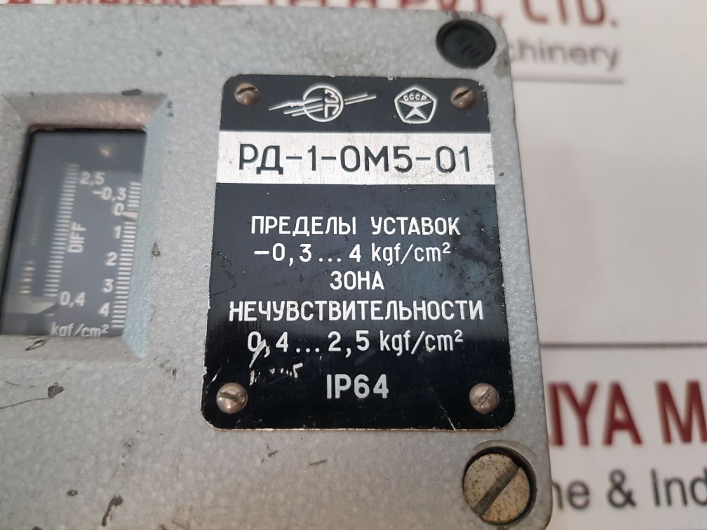 PД-1-0M5-01 -0,3 4 Kgf/Cm2 Pressure Switch